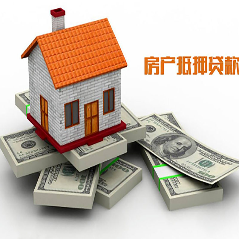 八公山办理重庆商业抵押贷款办理流程有哪些