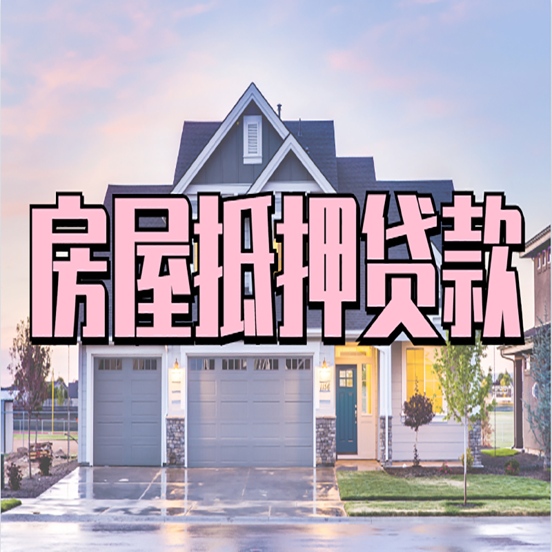 八公山私人借款条件