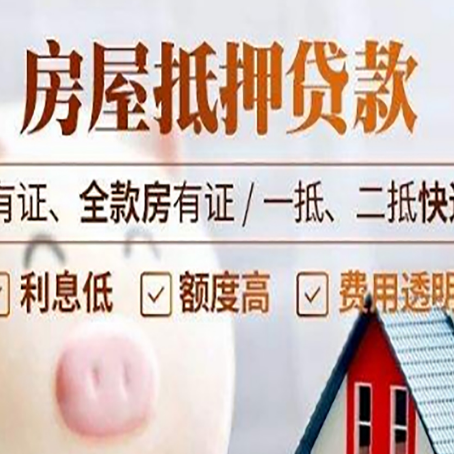 八公山贷款在银行办理有什么优势?
