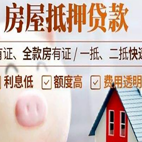 八公山汽车抵押贷款不同的方式都有什么条件?