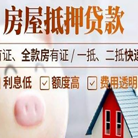 八公山汽车抵押贷款要注意什么问题?