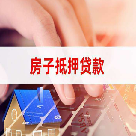 八公山贷款中介公司新渝启服优先选择