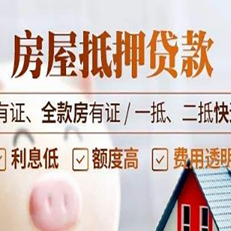 八公山贷款中介公司新渝启服要注意事项