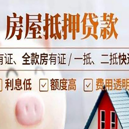 八公山贷款中介公司新渝启服本地公司