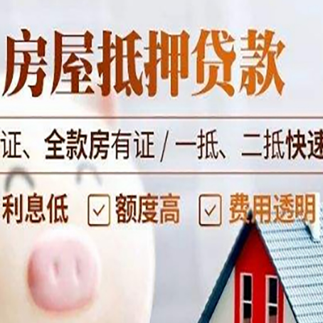 八公山房子抵押贷款利率上涨对市场的影响